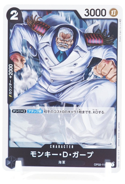 Monkey.D.Garp (115) - Paramount War (Japanese Foil OP02) / モンキー・D・ガープ OP02-115 R