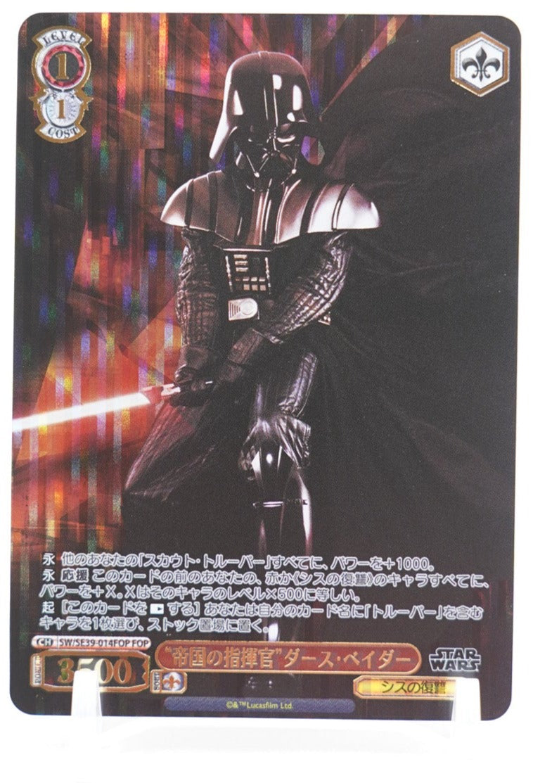 "Imperial Commander" Darth Vader Weiss Schwarz STAR WARS “帝国の指揮官” ダース・ベイダー SW/SE39-014FOP FOP